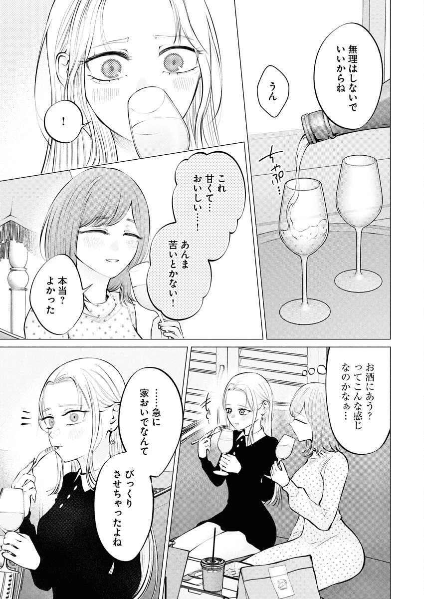 あねとむち 第34話 - 10