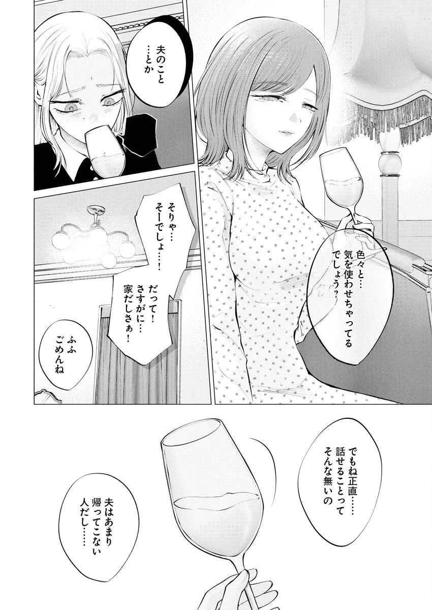 あねとむち 第34話 - 11