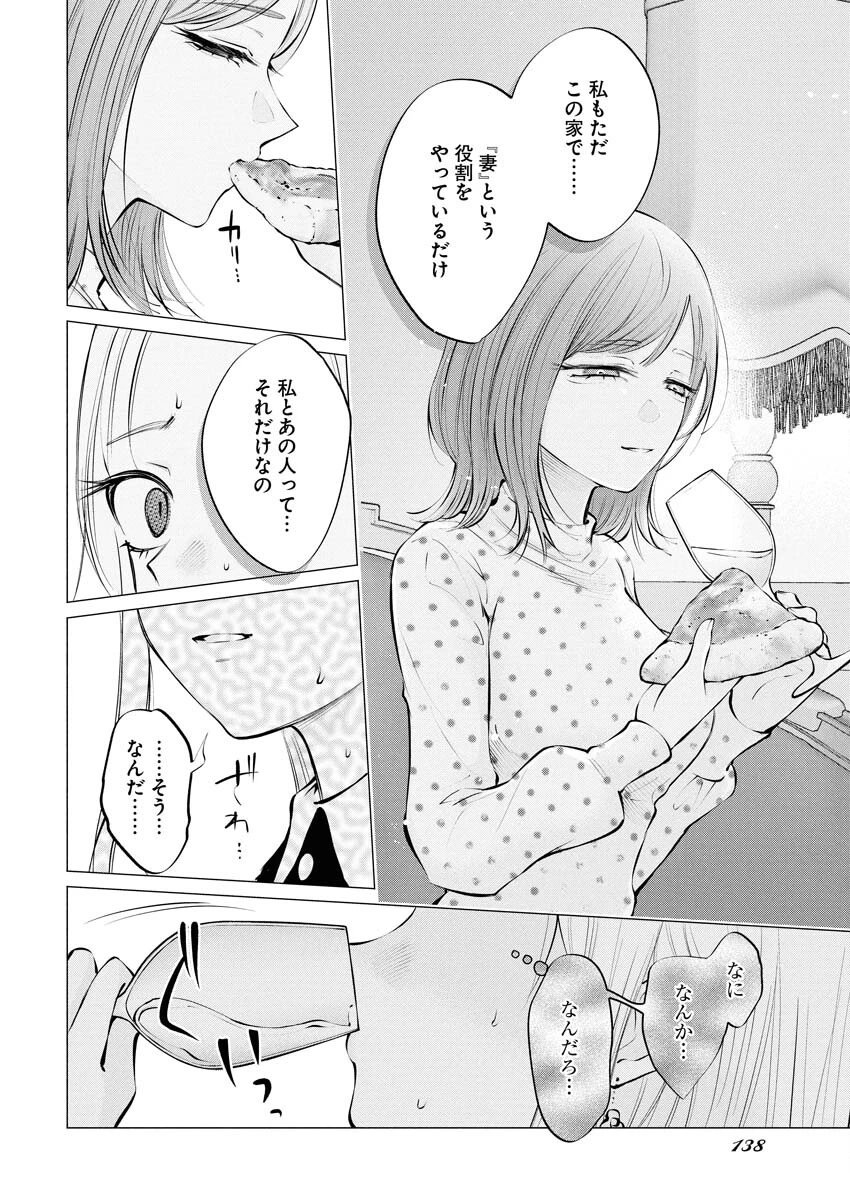 あねとむち 第34話 - 13