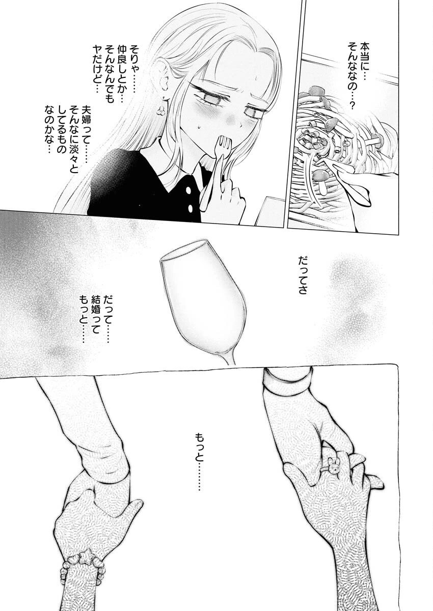 あねとむち 第34話 - 14