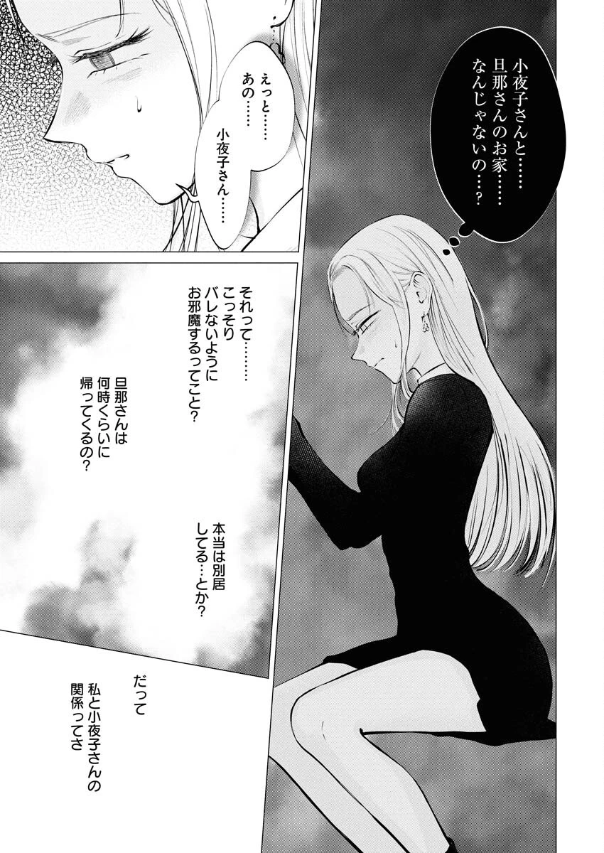 あねとむち 第33話 - 5