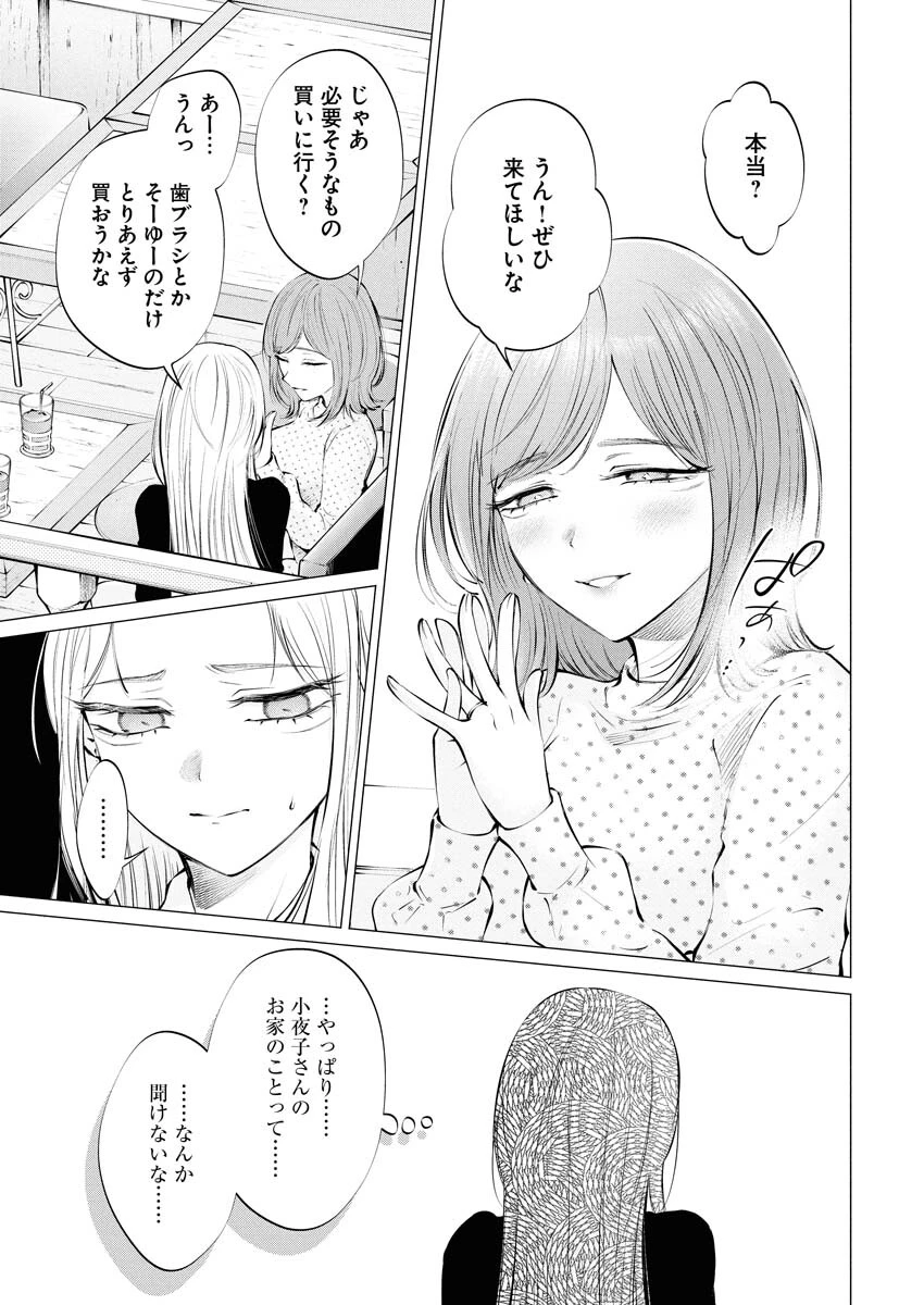 あねとむち 第33話 - 7