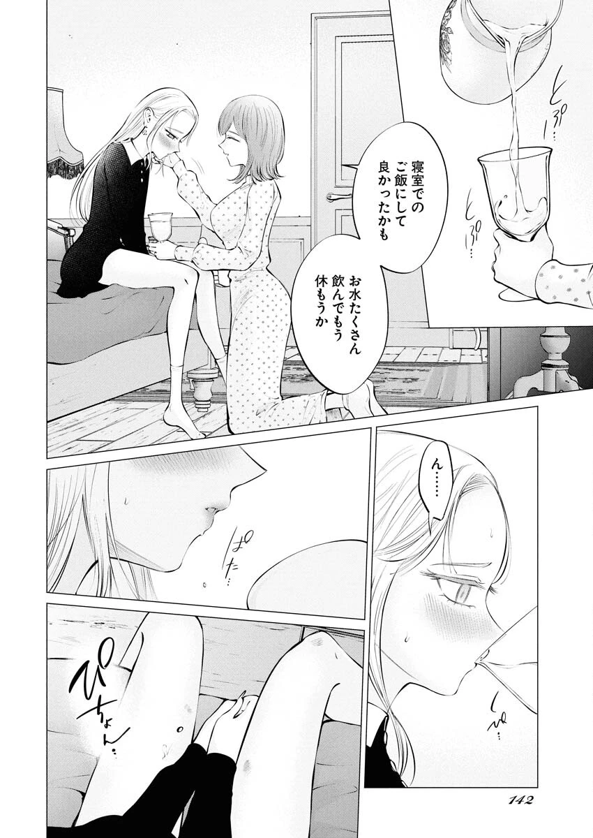 あねとむち 第34話 - 17