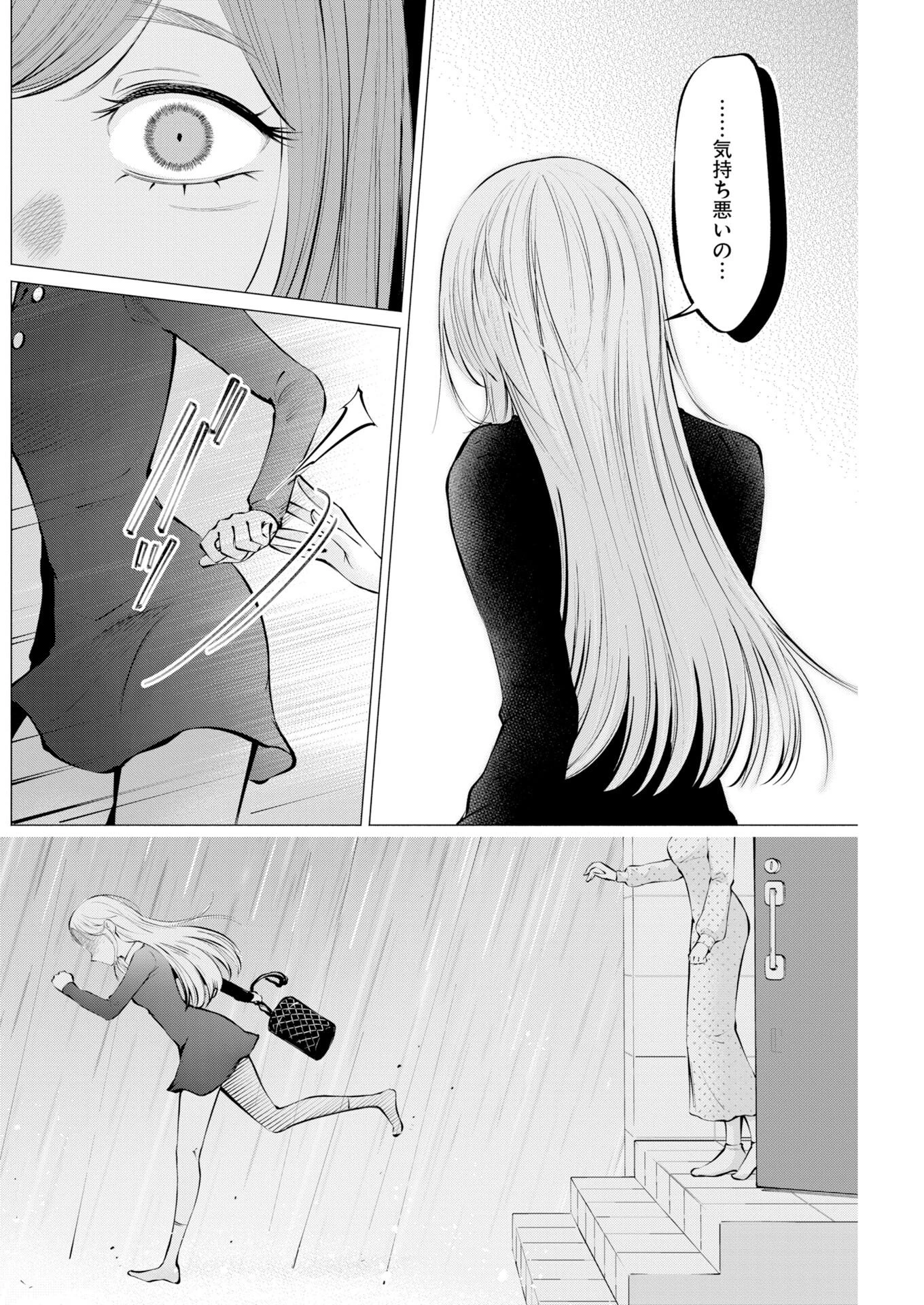 あねとむち 第35話 - 22