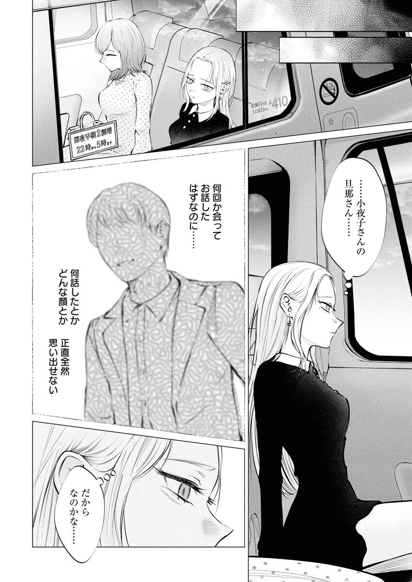 あねとむち 第33話 - 8