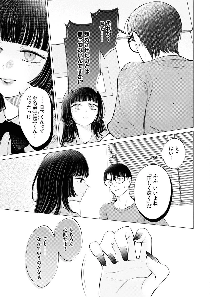 あねとむち 第32話 - 7