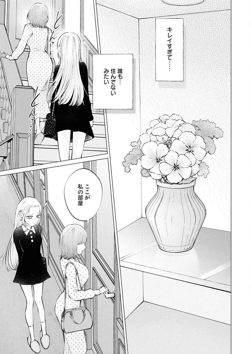 あねとむち 第33話 - 13