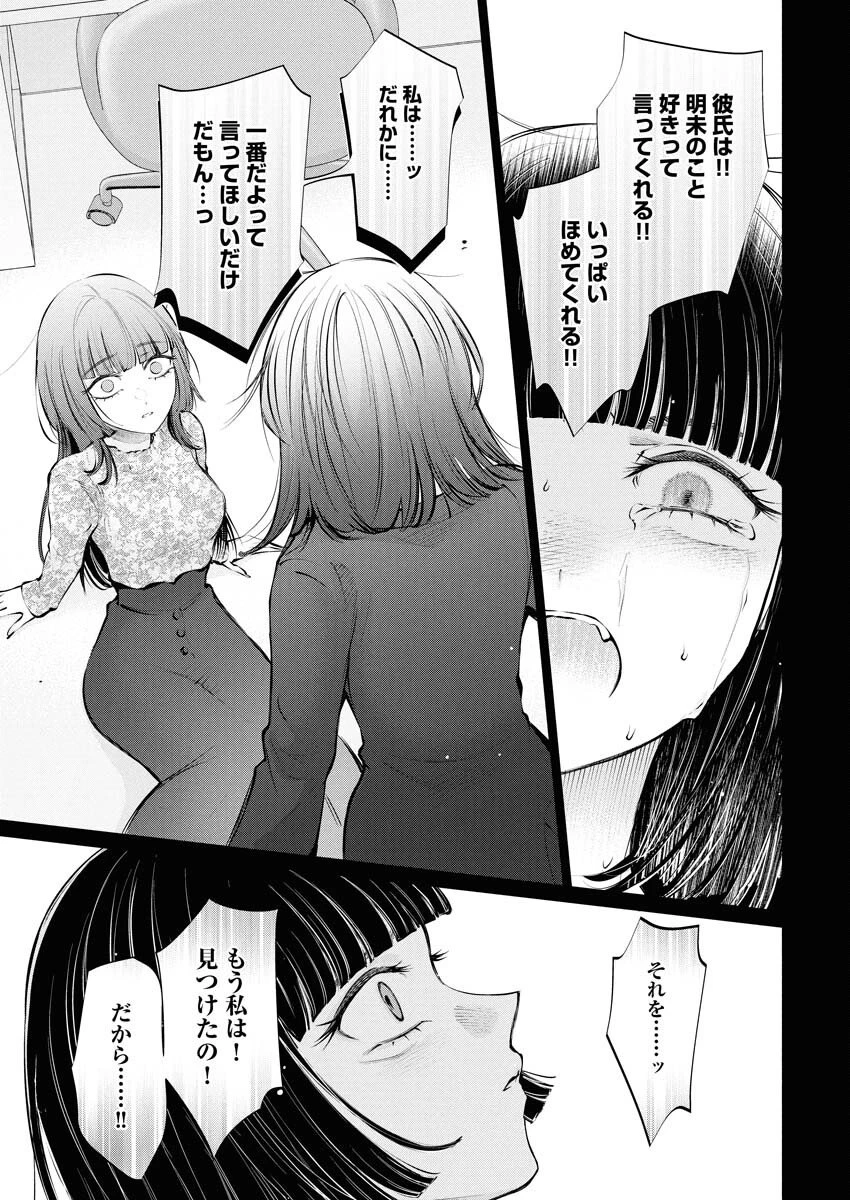 あねとむち 第32話 - 13