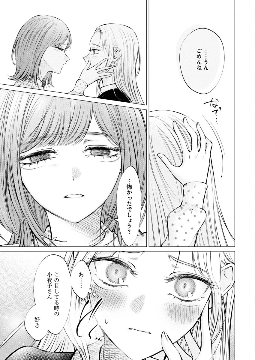 あねとむち 第33話 - 19