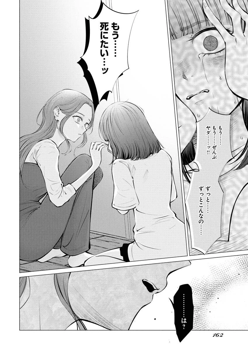 あねとむち 第31話 - 4