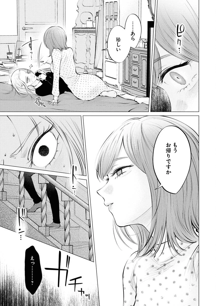 あねとむち 第34話 - 24