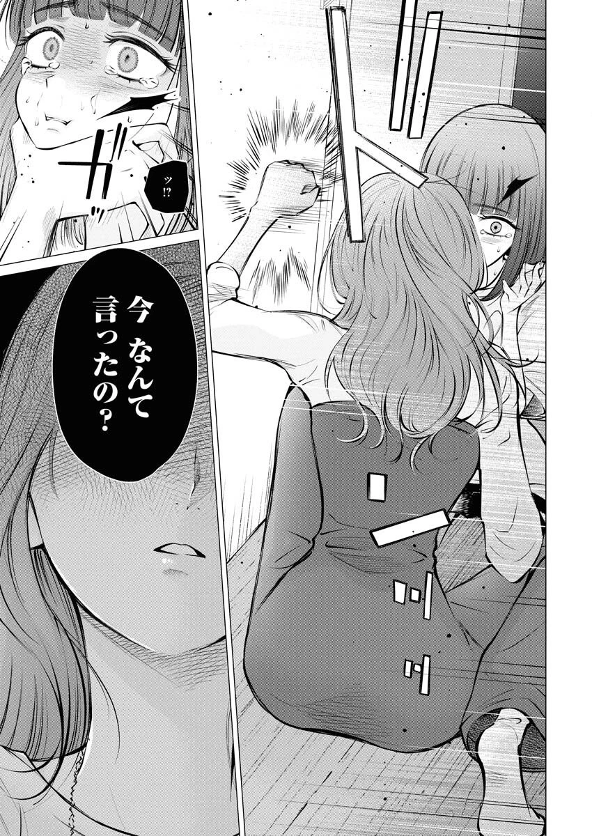 あねとむち 第31話 - 5