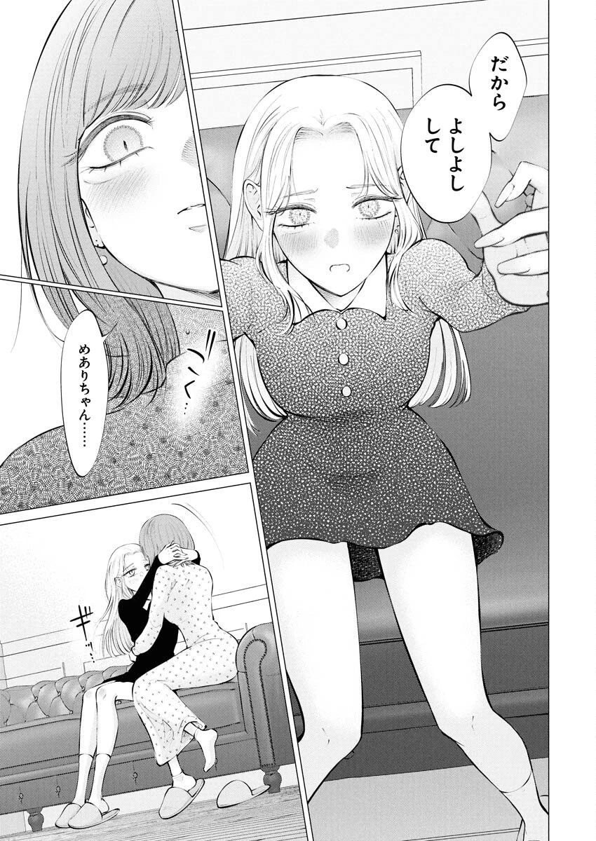 あねとむち 第33話 - 21