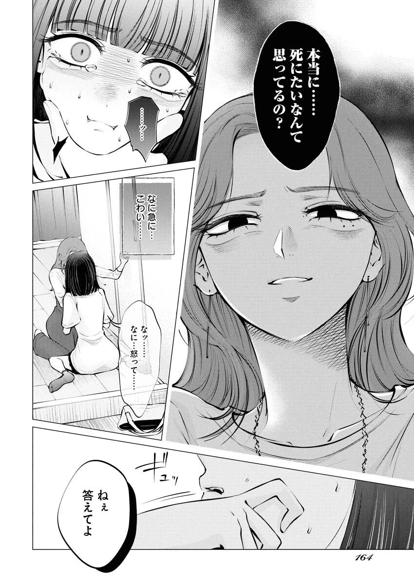 あねとむち 第31話 - 6
