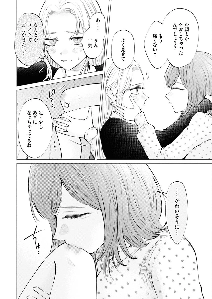 あねとむち 第33話 - 22