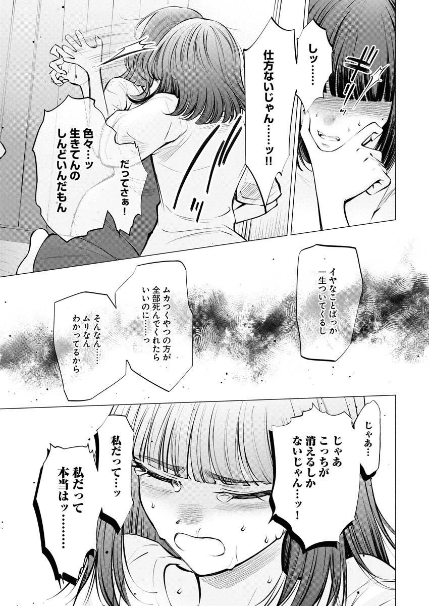 あねとむち 第31話 - 7