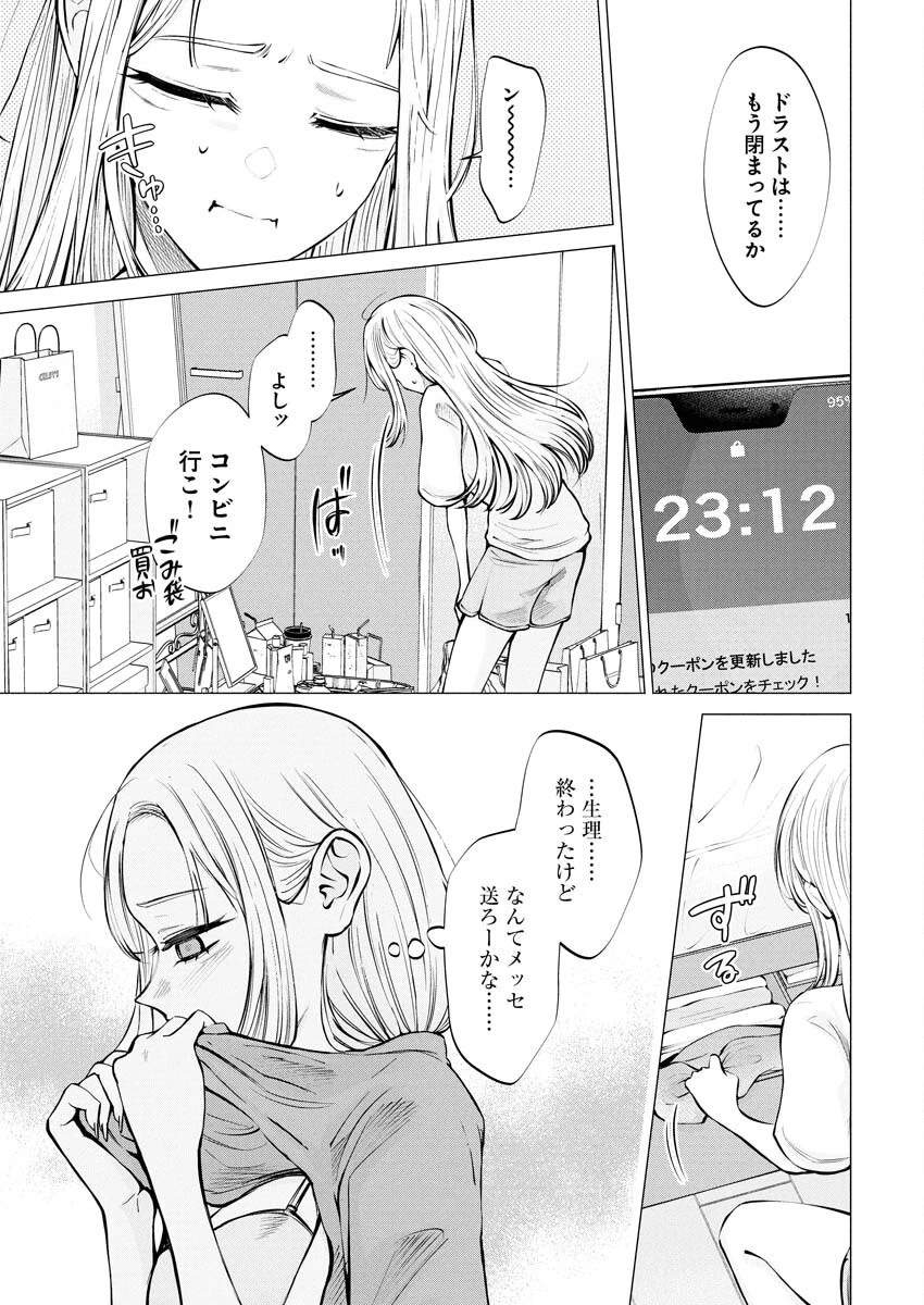 あねとむち 第28話 - 3