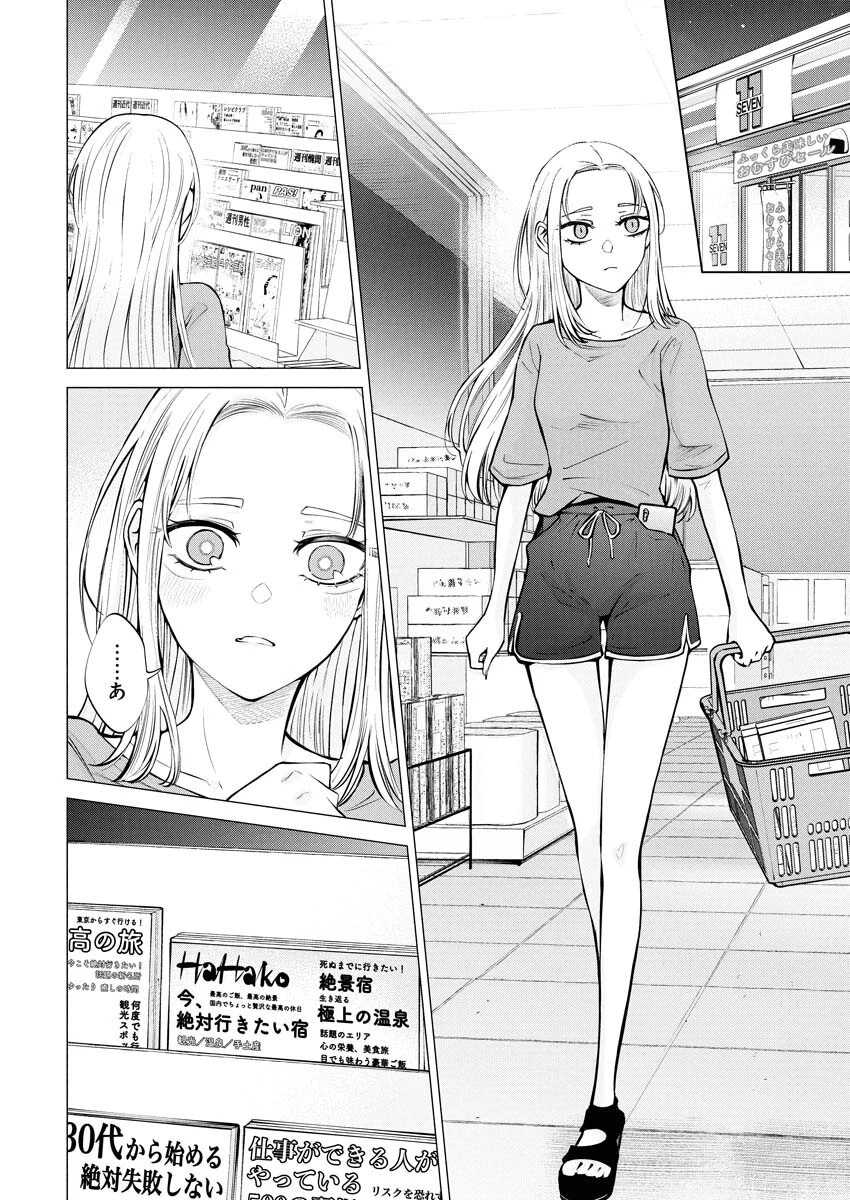 あねとむち 第28話 - 4