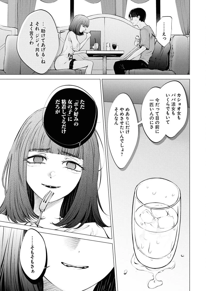 あねとむち 第30話 - 13