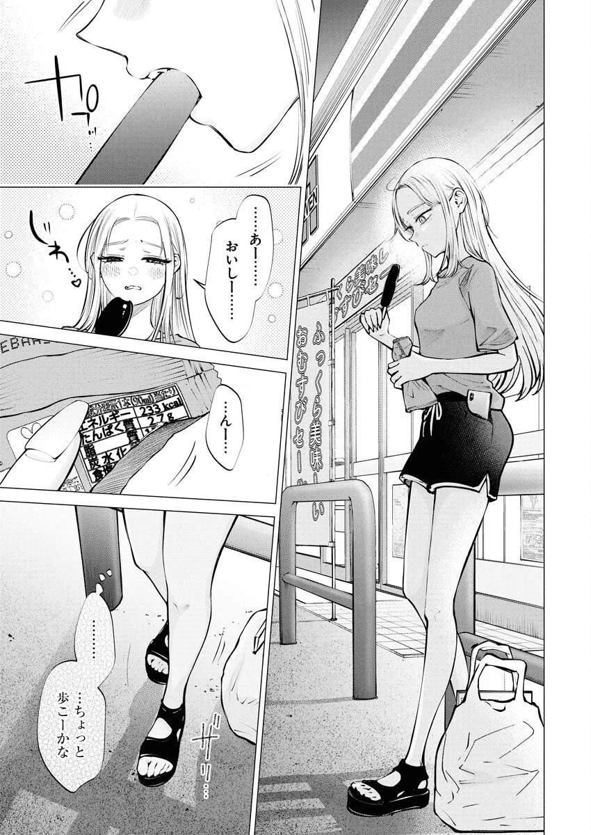 あねとむち 第28話 - 7