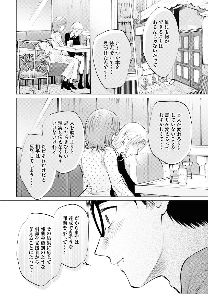 あねとむち 第32話 - 22