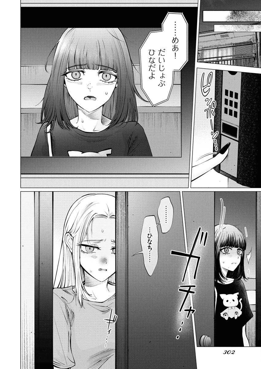 あねとむち 第29話 - 6