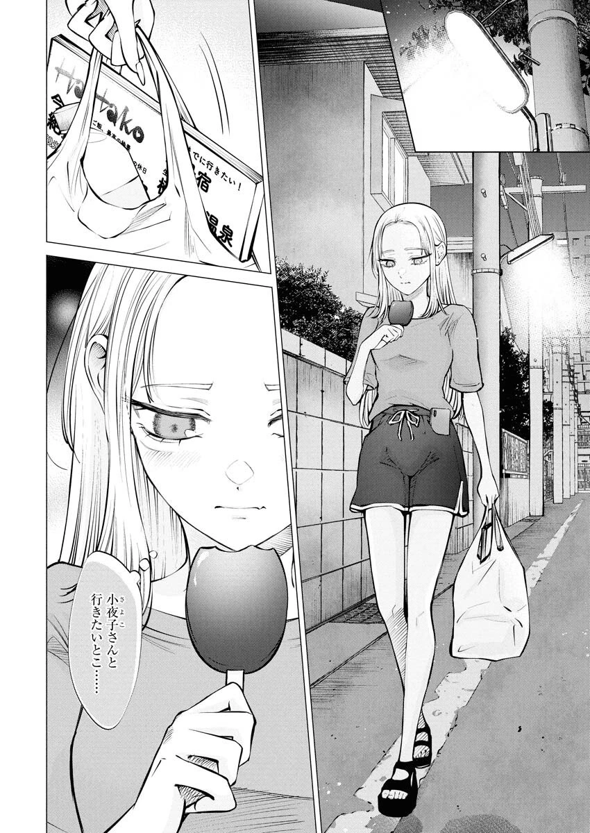 あねとむち 第28話 - 8