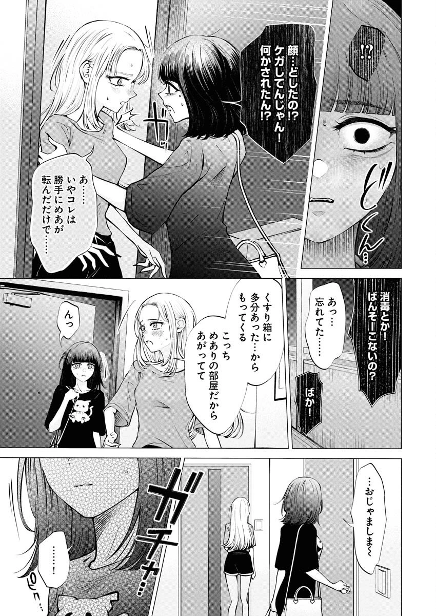 あねとむち 第29話 - 7