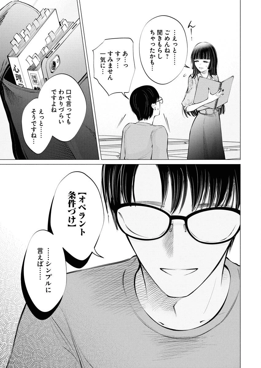 あねとむち 第32話 - 23