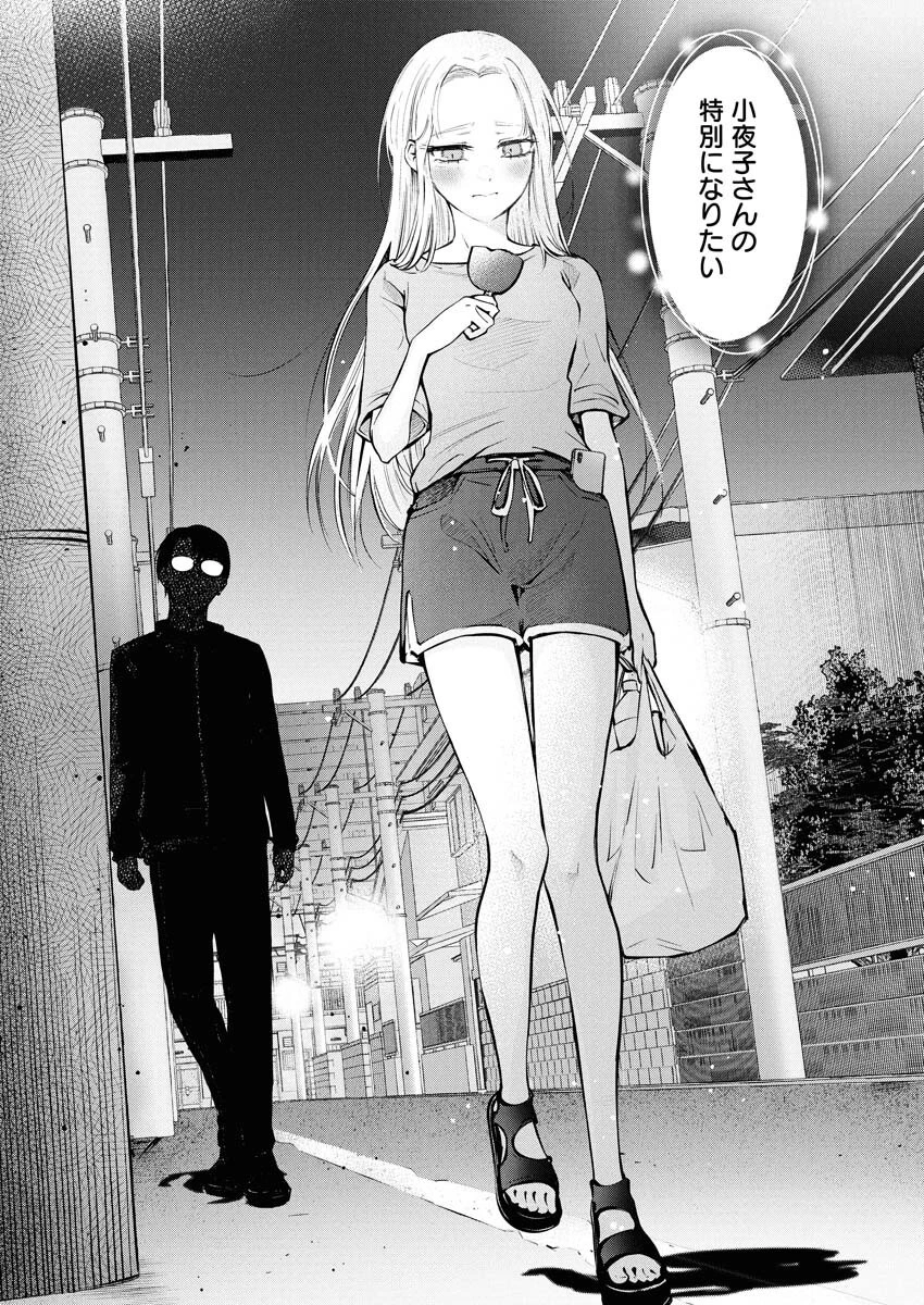 あねとむち 第28話 - 11