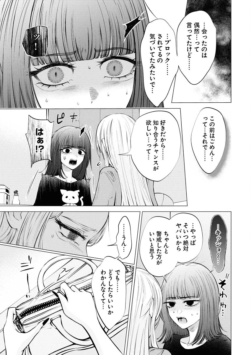 あねとむち 第29話 - 11