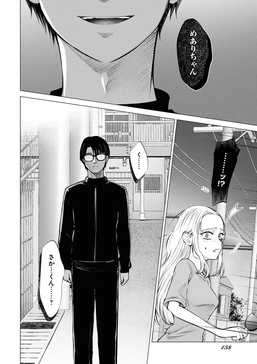 あねとむち 第28話 - 12