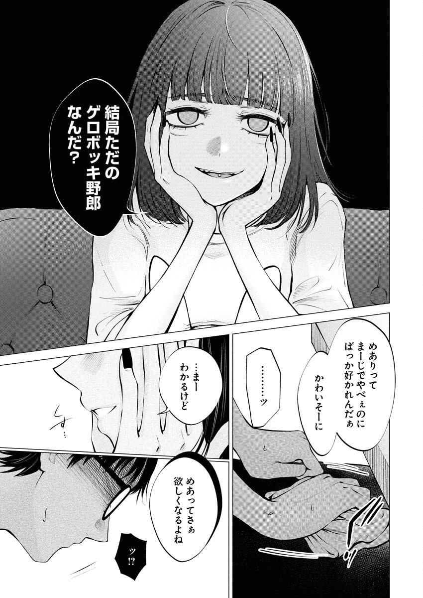 あねとむち 第30話 - 17