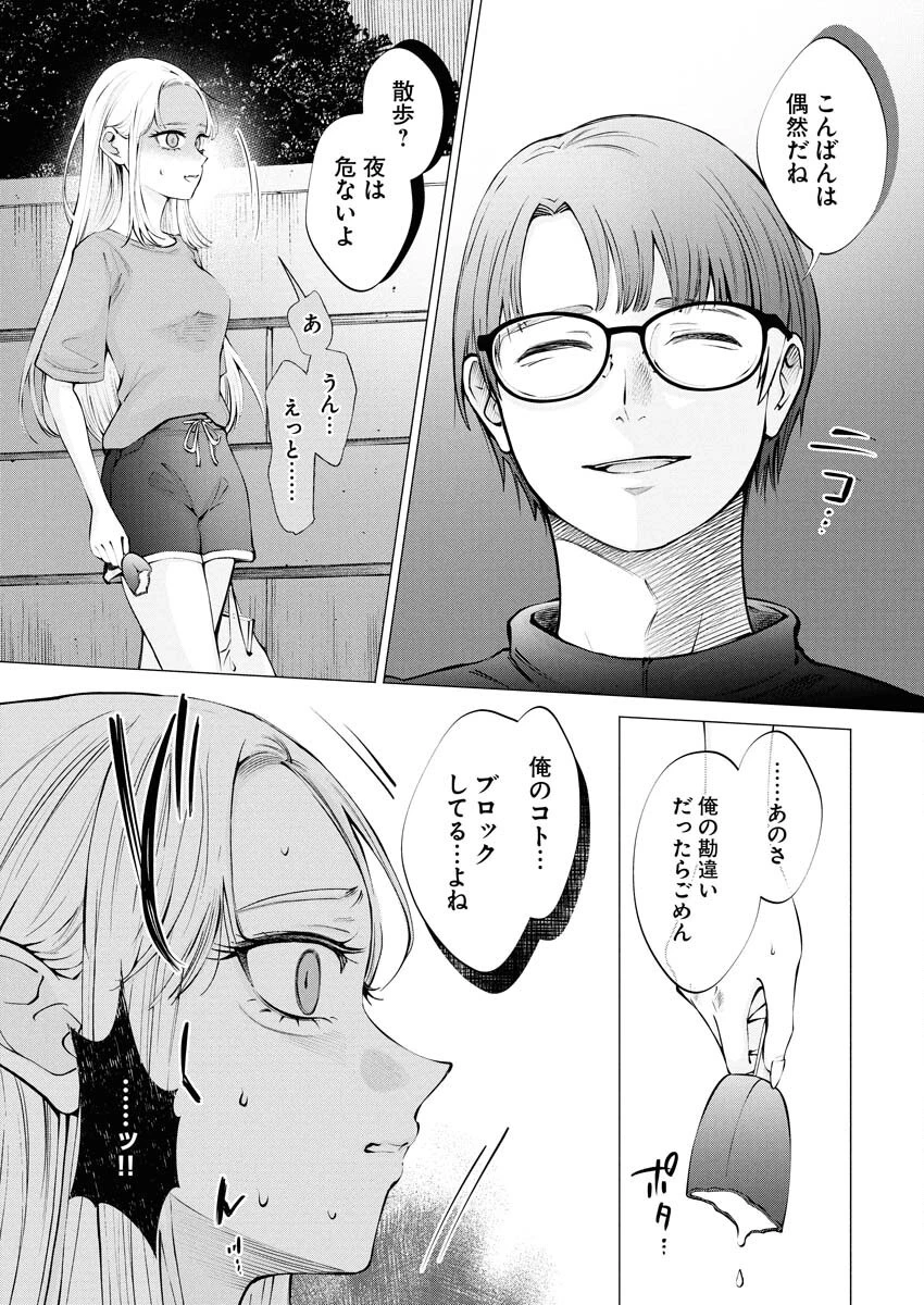 あねとむち 第28話 - 13