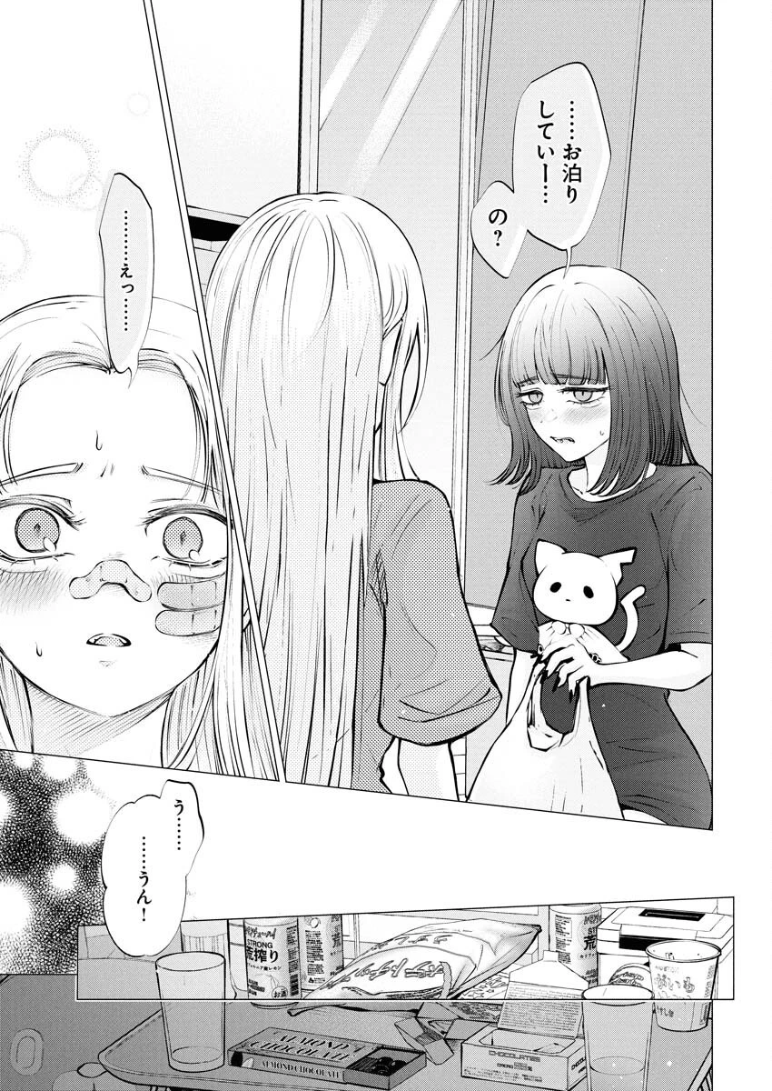 あねとむち 第29話 - 15