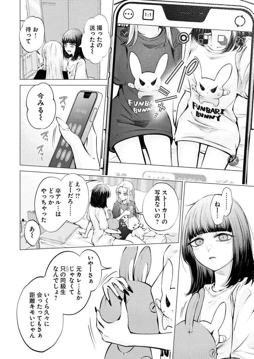 あねとむち 第29話 - 16