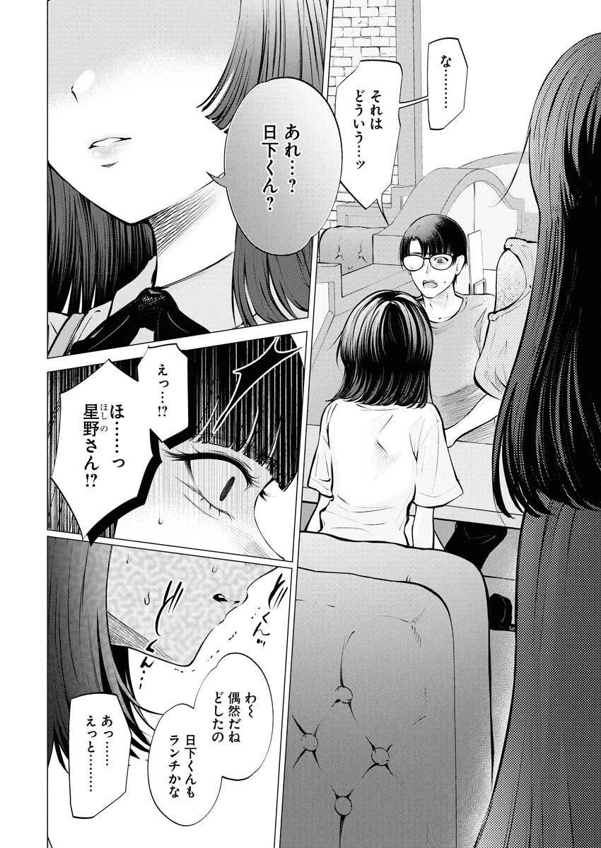 あねとむち 第30話 - 22
