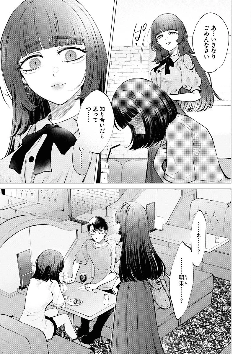 あねとむち 第30話 - 23
