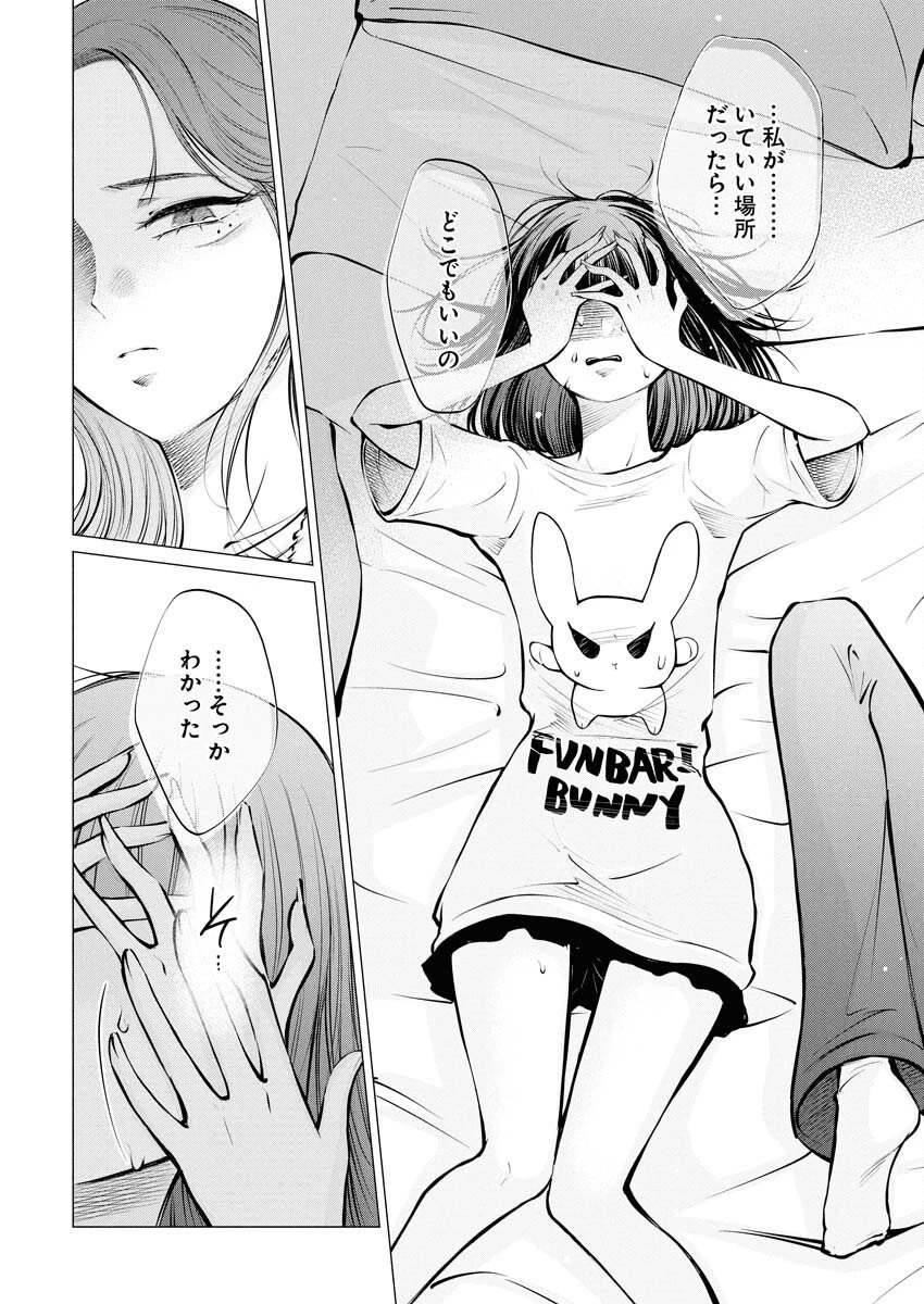 あねとむち 第31話 - 22