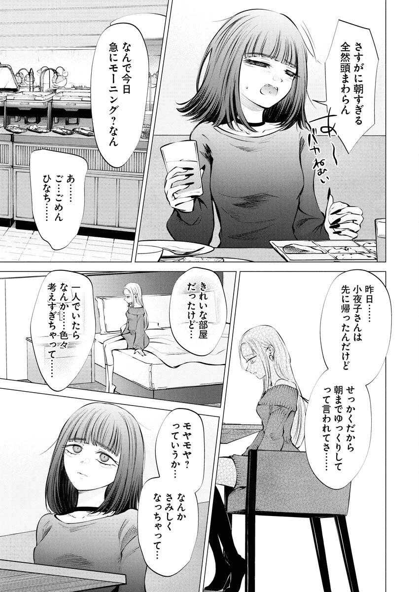 あねとむち 第27話 - 7