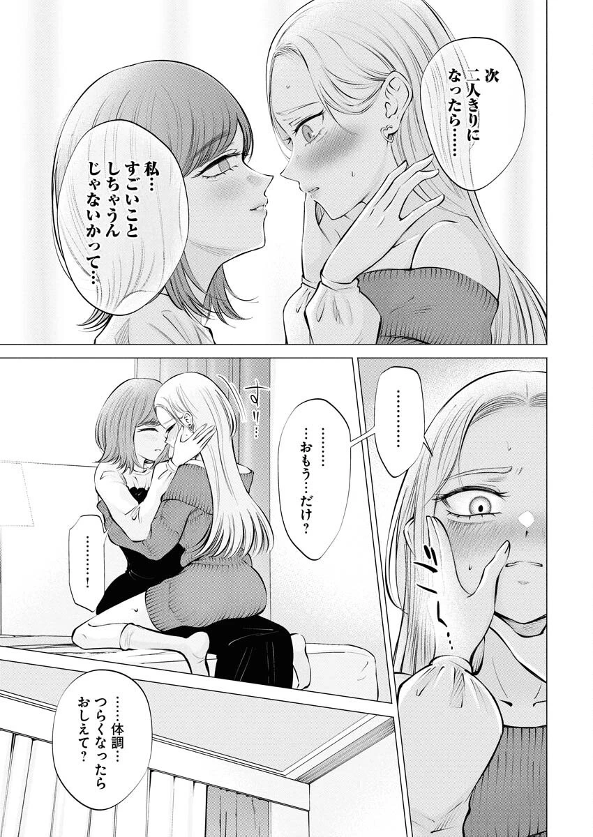 あねとむち 第26話 - 7
