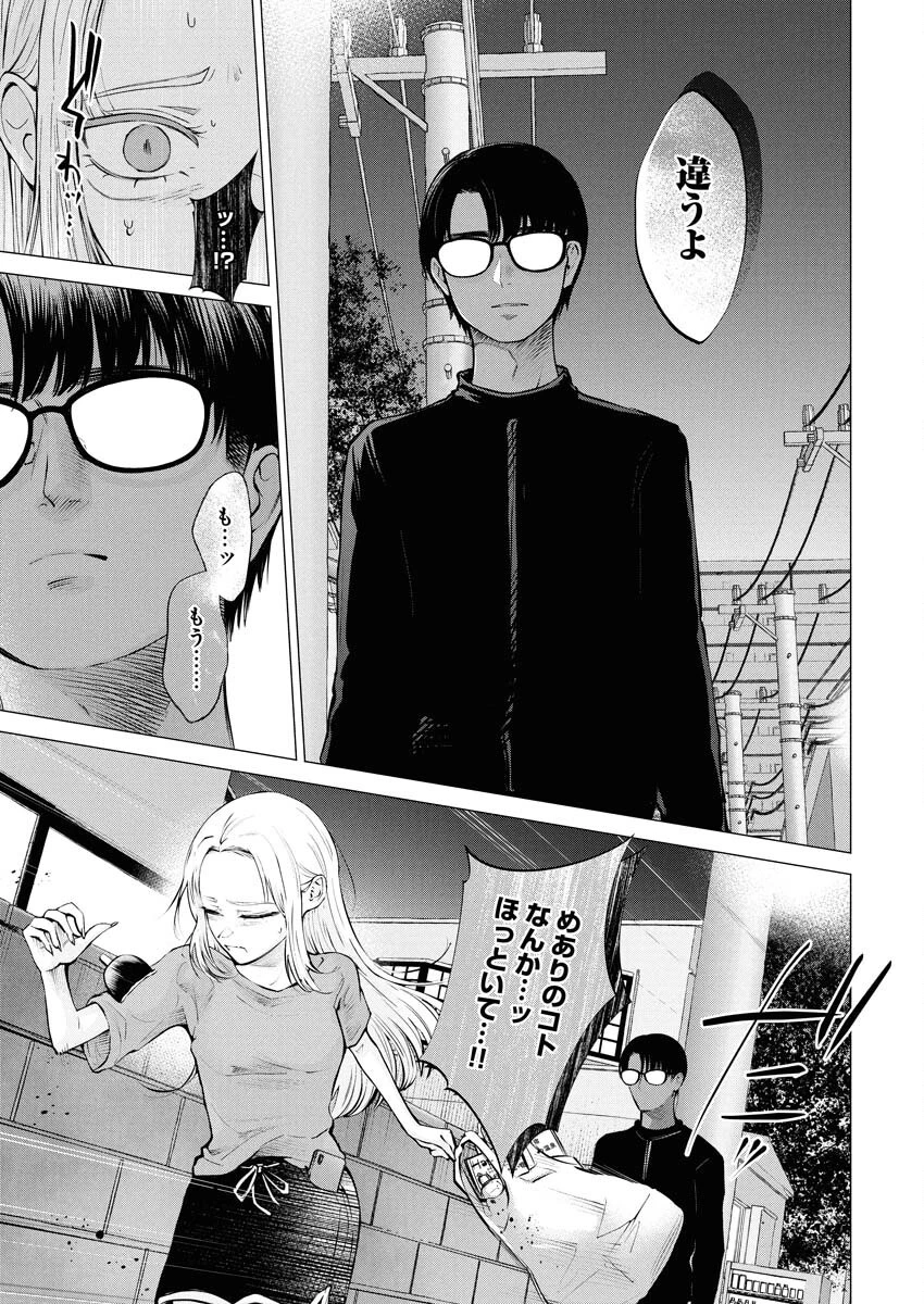 あねとむち 第28話 - 19