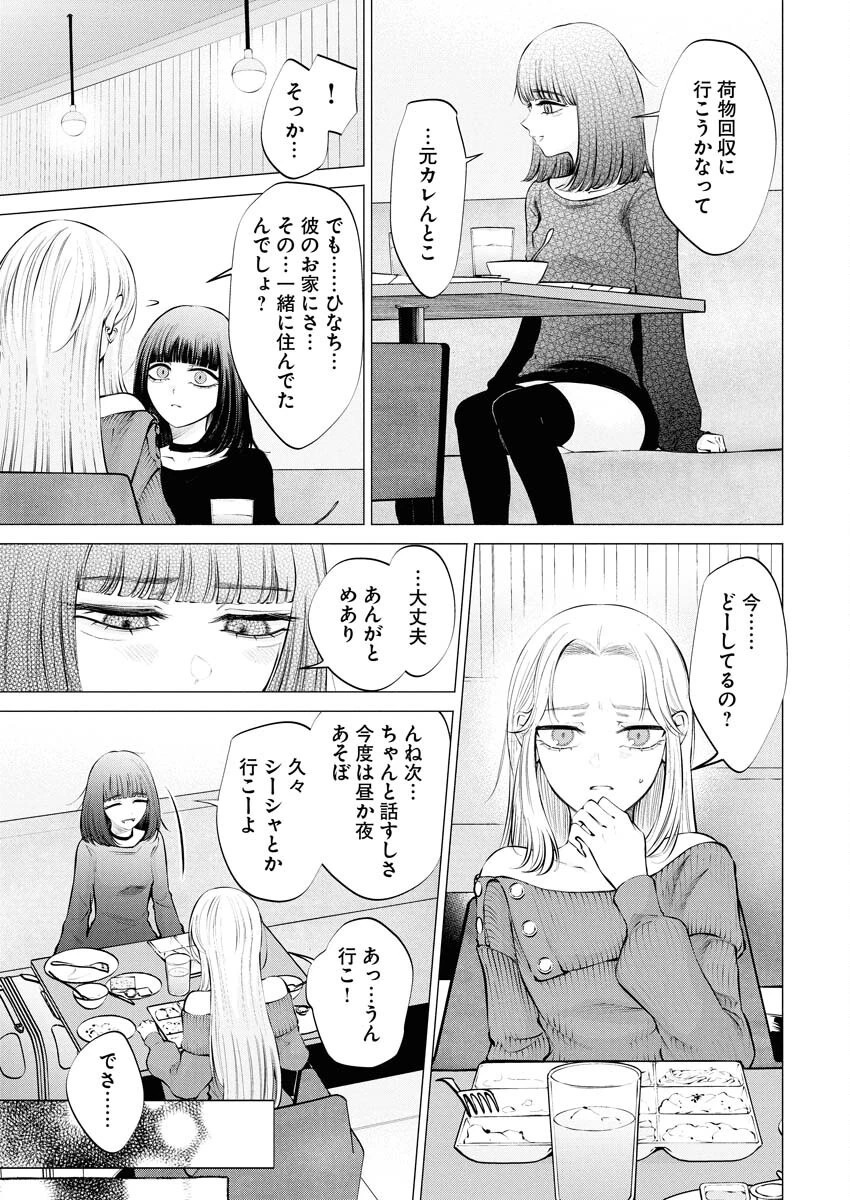 あねとむち 第27話 - 9