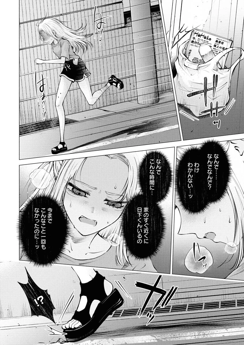 あねとむち 第28話 - 20