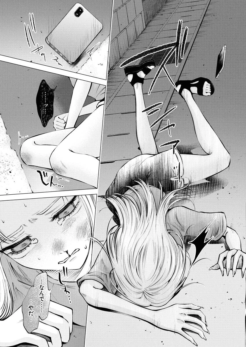 あねとむち 第28話 - 21