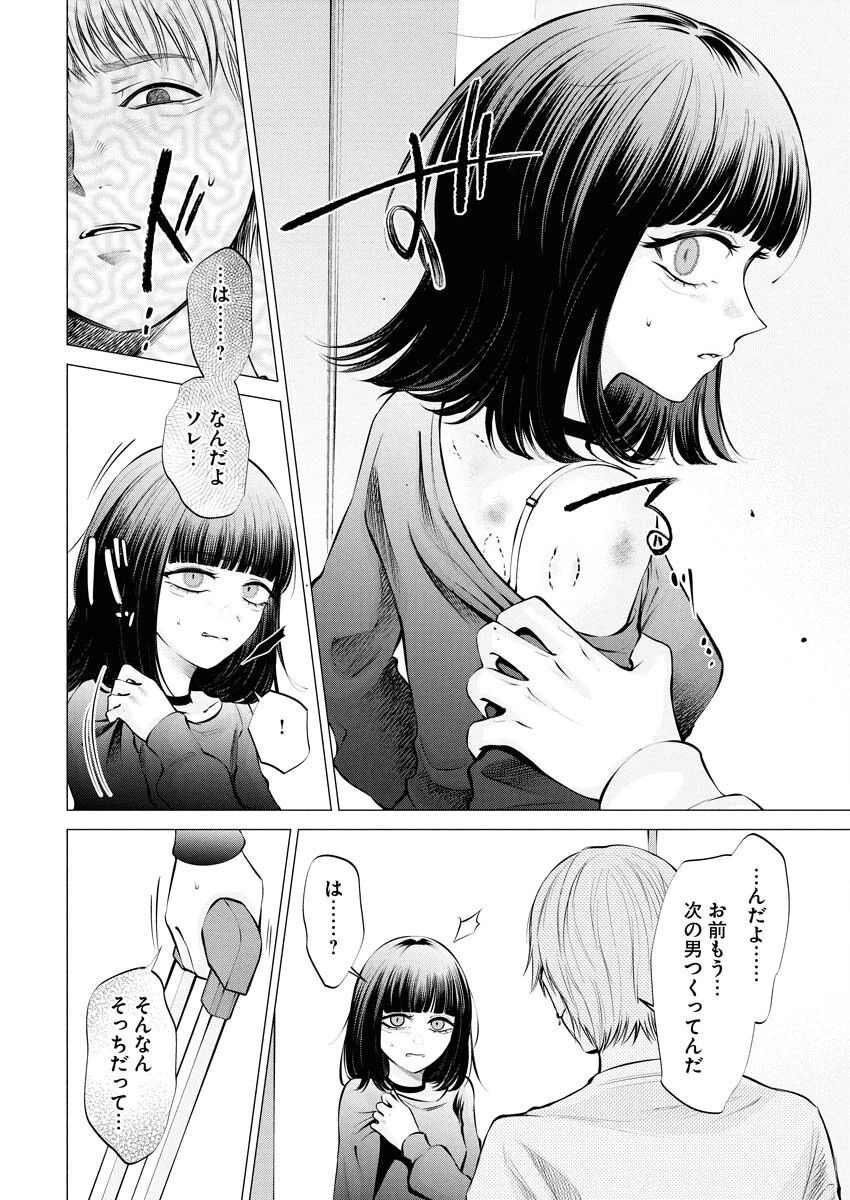 あねとむち 第27話 - 12