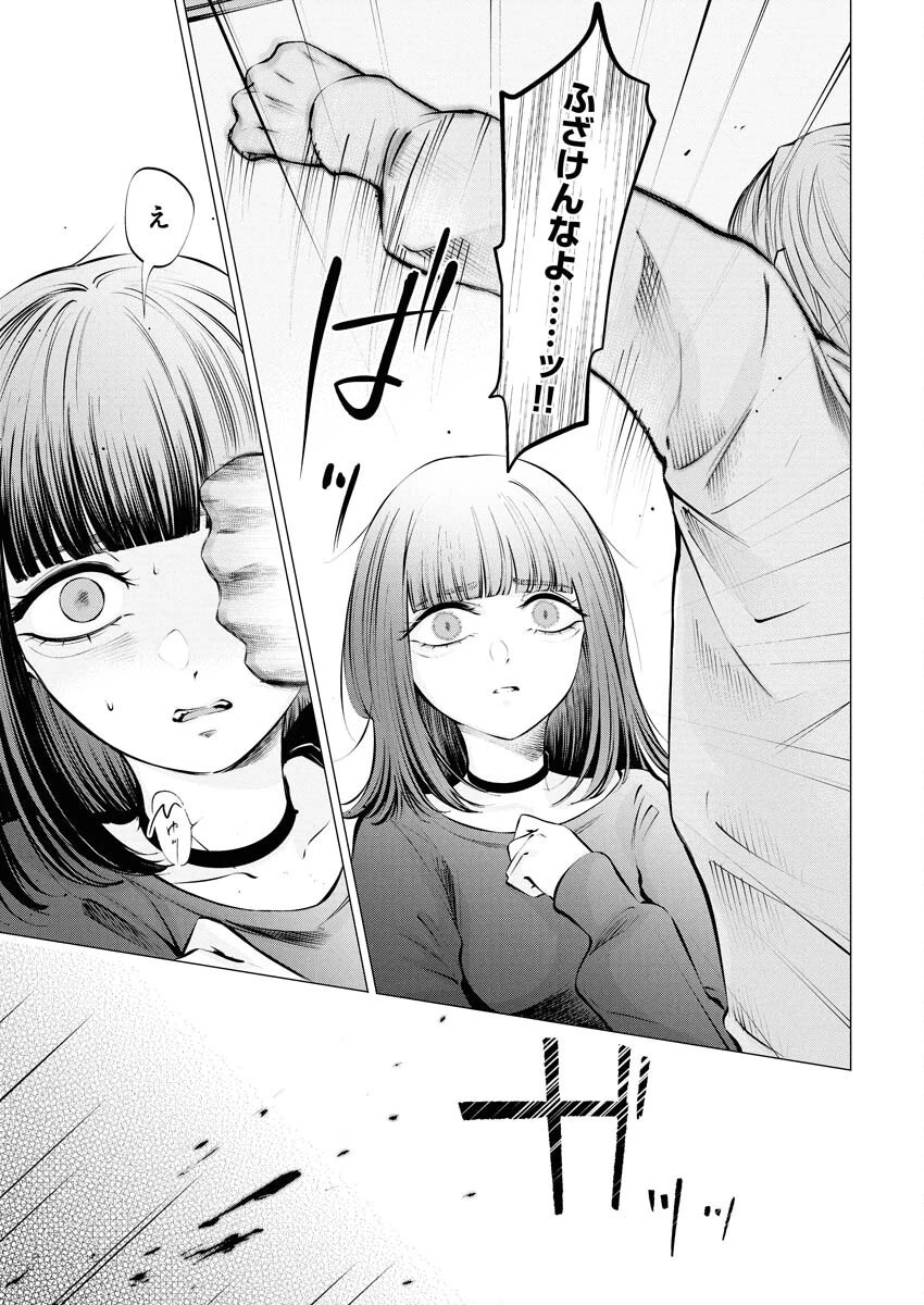 あねとむち 第27話 - 13