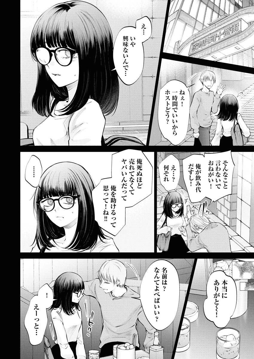 あねとむち 第27話 - 14