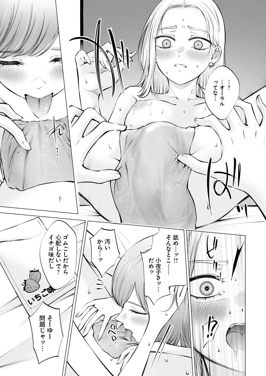 あねとむち 第26話 - 15