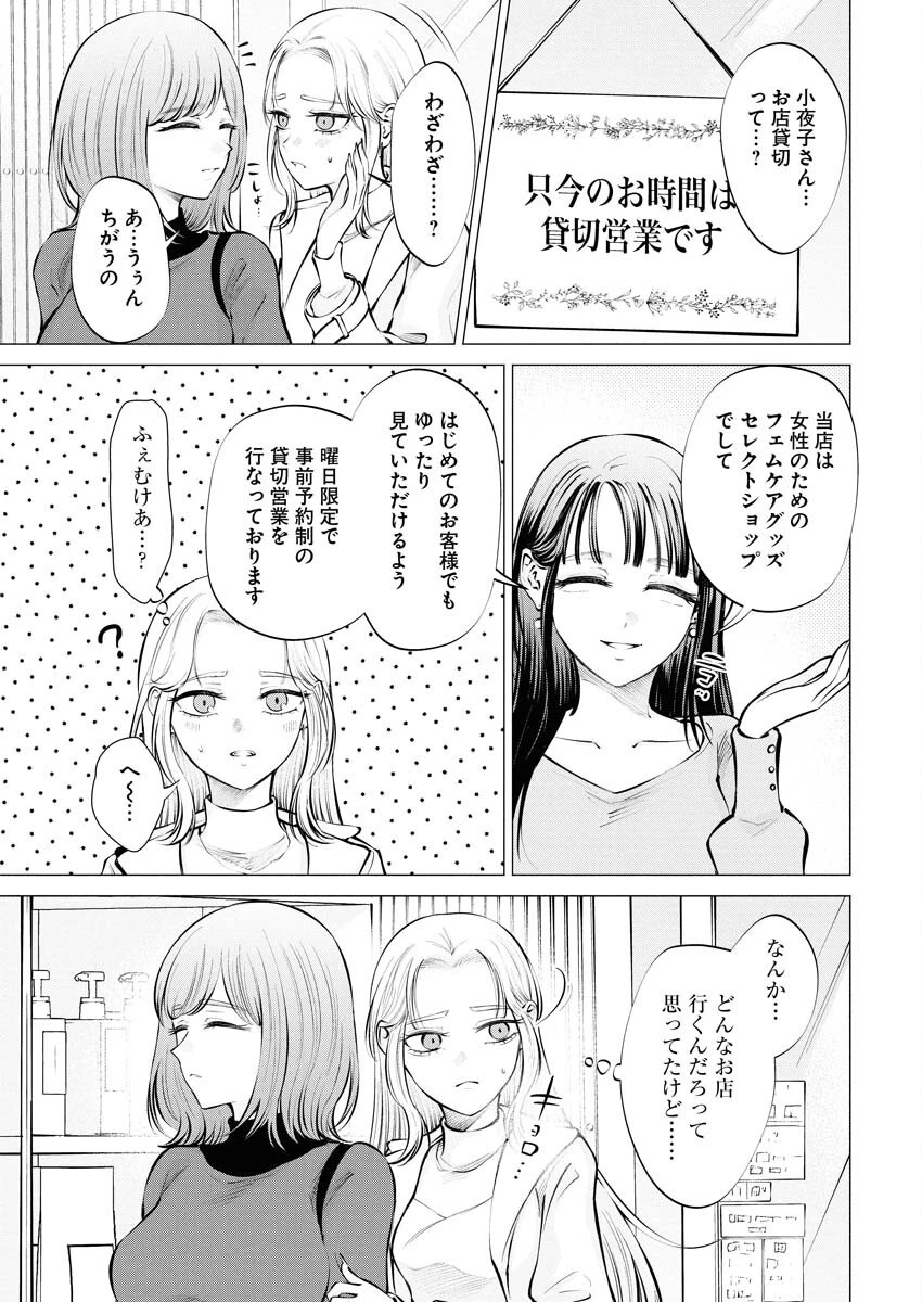 あねとむち 第24話 - 5
